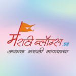 MarathiBlogs - Marathi Bloggers Network